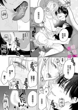 Page 169 of Zettai Ikasareru Ero Trap Dungeon ~Kokou no Kenshi08 | 色情陷阱的地下城绝对会让你高潮的～高傲的剑士与我的冒险记～01-08