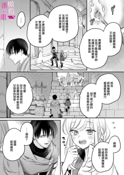 Page 16 of Zettai Ikasareru Ero Trap Dungeon ~Kokou no Kenshi08 | 色情陷阱的地下城绝对会让你高潮的～高傲的剑士与我的冒险记～01-08