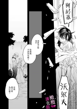 Page 178 of Zettai Ikasareru Ero Trap Dungeon ~Kokou no Kenshi08 | 色情陷阱的地下城绝对会让你高潮的～高傲的剑士与我的冒险记～01-08