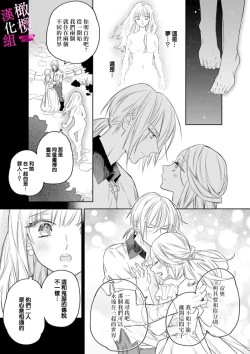 Page 179 of Zettai Ikasareru Ero Trap Dungeon ~Kokou no Kenshi08 | 色情陷阱的地下城绝对会让你高潮的～高傲的剑士与我的冒险记～01-08