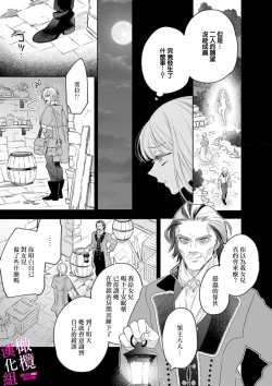 Page 181 of Zettai Ikasareru Ero Trap Dungeon ~Kokou no Kenshi08 | 色情陷阱的地下城绝对会让你高潮的～高傲的剑士与我的冒险记～01-08