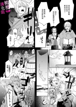 Page 182 of Zettai Ikasareru Ero Trap Dungeon ~Kokou no Kenshi08 | 色情陷阱的地下城绝对会让你高潮的～高傲的剑士与我的冒险记～01-08