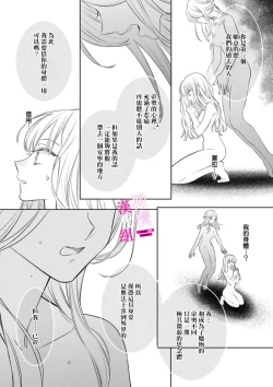 Page 184 of Zettai Ikasareru Ero Trap Dungeon ~Kokou no Kenshi08 | 色情陷阱的地下城绝对会让你高潮的～高傲的剑士与我的冒险记～01-08