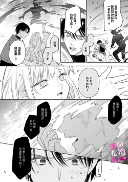 Page 186 of Zettai Ikasareru Ero Trap Dungeon ~Kokou no Kenshi08 | 色情陷阱的地下城绝对会让你高潮的～高傲的剑士与我的冒险记～01-08