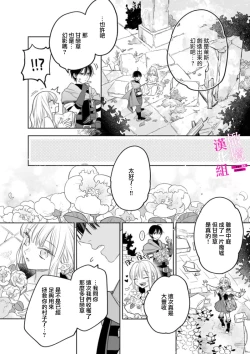 Page 190 of Zettai Ikasareru Ero Trap Dungeon ~Kokou no Kenshi08 | 色情陷阱的地下城绝对会让你高潮的～高傲的剑士与我的冒险记～01-08