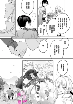 Page 191 of Zettai Ikasareru Ero Trap Dungeon ~Kokou no Kenshi08 | 色情陷阱的地下城绝对会让你高潮的～高傲的剑士与我的冒险记～01-08