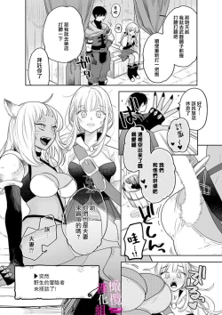 Page 199 of Zettai Ikasareru Ero Trap Dungeon ~Kokou no Kenshi08 | 色情陷阱的地下城绝对会让你高潮的～高傲的剑士与我的冒险记～01-08