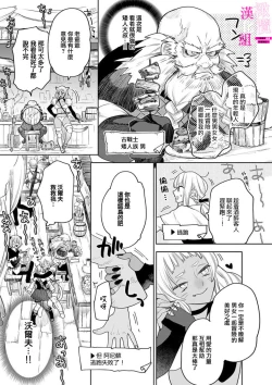 Page 201 of Zettai Ikasareru Ero Trap Dungeon ~Kokou no Kenshi08 | 色情陷阱的地下城绝对会让你高潮的～高傲的剑士与我的冒险记～01-08