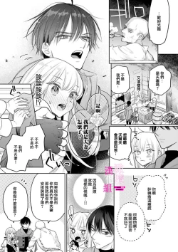 Page 205 of Zettai Ikasareru Ero Trap Dungeon ~Kokou no Kenshi08 | 色情陷阱的地下城绝对会让你高潮的～高傲的剑士与我的冒险记～01-08