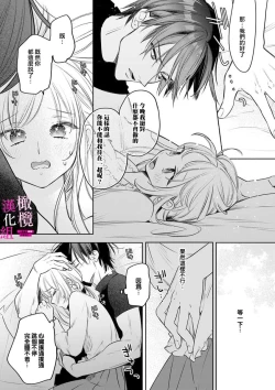 Page 211 of Zettai Ikasareru Ero Trap Dungeon ~Kokou no Kenshi08 | 色情陷阱的地下城绝对会让你高潮的～高傲的剑士与我的冒险记～01-08