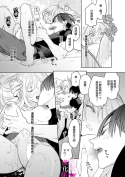 Page 215 of Zettai Ikasareru Ero Trap Dungeon ~Kokou no Kenshi08 | 色情陷阱的地下城绝对会让你高潮的～高傲的剑士与我的冒险记～01-08