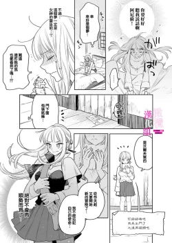 Page 219 of Zettai Ikasareru Ero Trap Dungeon ~Kokou no Kenshi08 | 色情陷阱的地下城绝对会让你高潮的～高傲的剑士与我的冒险记～01-08