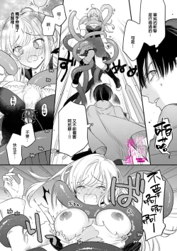 Page 23 of Zettai Ikasareru Ero Trap Dungeon ~Kokou no Kenshi08 | 色情陷阱的地下城绝对会让你高潮的～高傲的剑士与我的冒险记～01-08