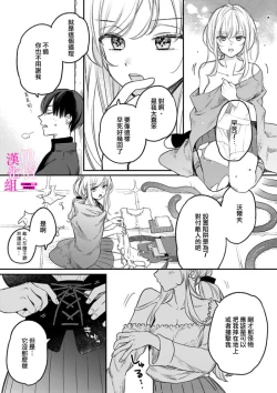 Page 31 of Zettai Ikasareru Ero Trap Dungeon ~Kokou no Kenshi08 | 色情陷阱的地下城绝对会让你高潮的～高傲的剑士与我的冒险记～01-08