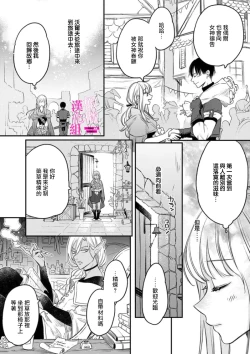 Page 67 of Zettai Ikasareru Ero Trap Dungeon ~Kokou no Kenshi08 | 色情陷阱的地下城绝对会让你高潮的～高傲的剑士与我的冒险记～01-08