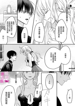 Page 73 of Zettai Ikasareru Ero Trap Dungeon ~Kokou no Kenshi08 | 色情陷阱的地下城绝对会让你高潮的～高傲的剑士与我的冒险记～01-08