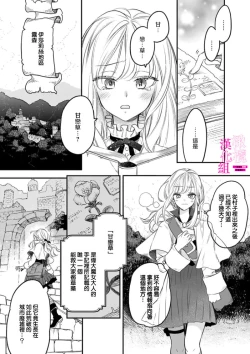 Page 7 of Zettai Ikasareru Ero Trap Dungeon ~Kokou no Kenshi08 | 色情陷阱的地下城绝对会让你高潮的～高傲的剑士与我的冒险记～01-08