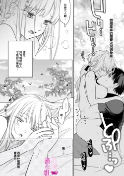 Page 88 of Zettai Ikasareru Ero Trap Dungeon ~Kokou no Kenshi08 | 色情陷阱的地下城绝对会让你高潮的～高傲的剑士与我的冒险记～01-08