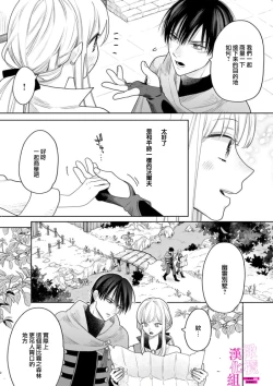 Page 93 of Zettai Ikasareru Ero Trap Dungeon ~Kokou no Kenshi08 | 色情陷阱的地下城绝对会让你高潮的～高傲的剑士与我的冒险记～01-08