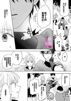 Page 97 of Zettai Ikasareru Ero Trap Dungeon ~Kokou no Kenshi08 | 色情陷阱的地下城绝对会让你高潮的～高傲的剑士与我的冒险记～01-08