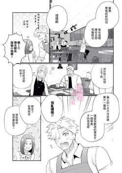 Page 10 of XL na osana nazimi no ai ha kagen wo si ra nai｜XL码的青梅竹马爱我愛得掏心掏肺