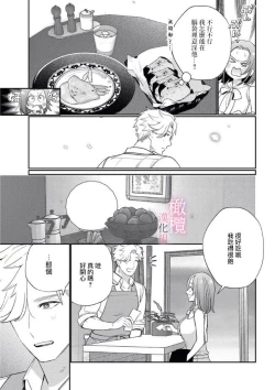 Page 12 of XL na osana nazimi no ai ha kagen wo si ra nai｜XL码的青梅竹马爱我愛得掏心掏肺