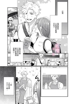 Page 26 of XL na osana nazimi no ai ha kagen wo si ra nai｜XL码的青梅竹马爱我愛得掏心掏肺