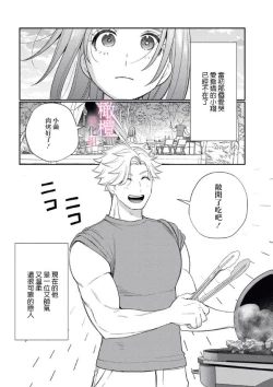 Page 27 of XL na osana nazimi no ai ha kagen wo si ra nai｜XL码的青梅竹马爱我愛得掏心掏肺