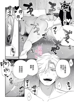 Page 41 of XL na osana nazimi no ai ha kagen wo si ra nai｜XL码的青梅竹马爱我愛得掏心掏肺