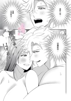 Page 50 of XL na osana nazimi no ai ha kagen wo si ra nai｜XL码的青梅竹马爱我愛得掏心掏肺