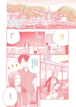 Page 5 of XL na osana nazimi no ai ha kagen wo si ra nai｜XL码的青梅竹马爱我愛得掏心掏肺