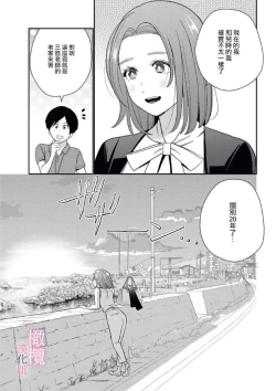 Page 6 of XL na osana nazimi no ai ha kagen wo si ra nai｜XL码的青梅竹马爱我愛得掏心掏肺