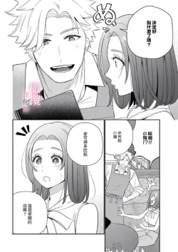 Page 9 of XL na osana nazimi no ai ha kagen wo si ra nai｜XL码的青梅竹马爱我愛得掏心掏肺