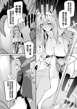 Page 30 of Mamori ni kanzen tokka shita shudojo no koryakutan-前篇+后篇