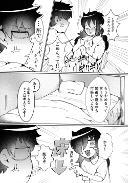 Page 10 of Mou Raku ni Nacchimae yo, Nee-chan