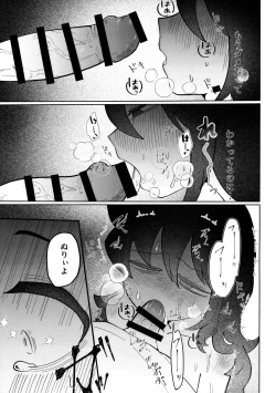 Page 24 of Mou Raku ni Nacchimae yo, Nee-chan
