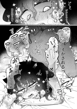 Page 35 of Mou Raku ni Nacchimae yo, Nee-chan