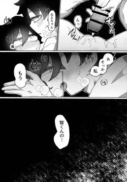 Page 36 of Mou Raku ni Nacchimae yo, Nee-chan