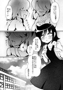 Page 4 of Mou Raku ni Nacchimae yo, Nee-chan