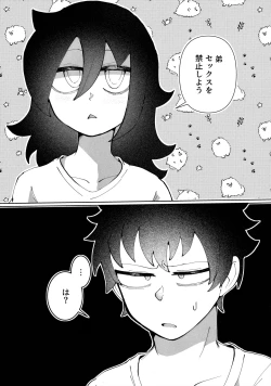 Page 8 of Mou Raku ni Nacchimae yo, Nee-chan