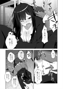Page 11 of 僕はあなたの舐め犬です～ふんぞり返った社長令嬢を超速舌技で舐め倒す～