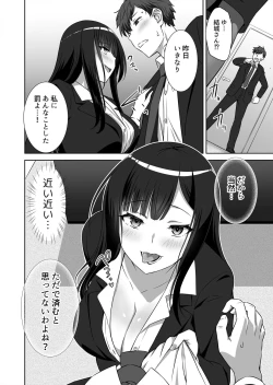 Page 20 of 僕はあなたの舐め犬です～ふんぞり返った社長令嬢を超速舌技で舐め倒す～