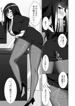 Page 23 of 僕はあなたの舐め犬です～ふんぞり返った社長令嬢を超速舌技で舐め倒す～
