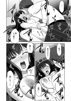 Page 51 of 僕はあなたの舐め犬です～ふんぞり返った社長令嬢を超速舌技で舐め倒す～
