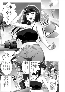 Page 59 of 僕はあなたの舐め犬です～ふんぞり返った社長令嬢を超速舌技で舐め倒す～