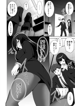 Page 6 of 僕はあなたの舐め犬です～ふんぞり返った社長令嬢を超速舌技で舐め倒す～