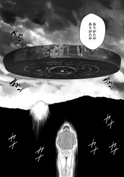 Page 17 of Jyoui Sonzai no Iru Boku no Inaka