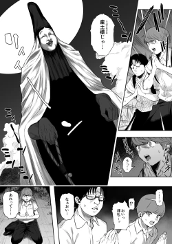 Page 6 of Jyoui Sonzai no Iru Boku no Inaka