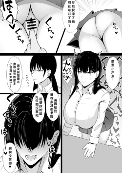 Page 15 of Nakayoshi datta Senpai o Saimin de Onaho ni Suru! | 将关系很好的前辈用催眠变成飞机杯