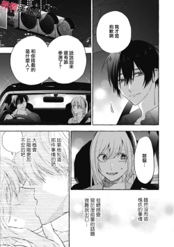 Page 431 of Sukui, SukuwareCh.117